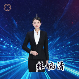 林婉清